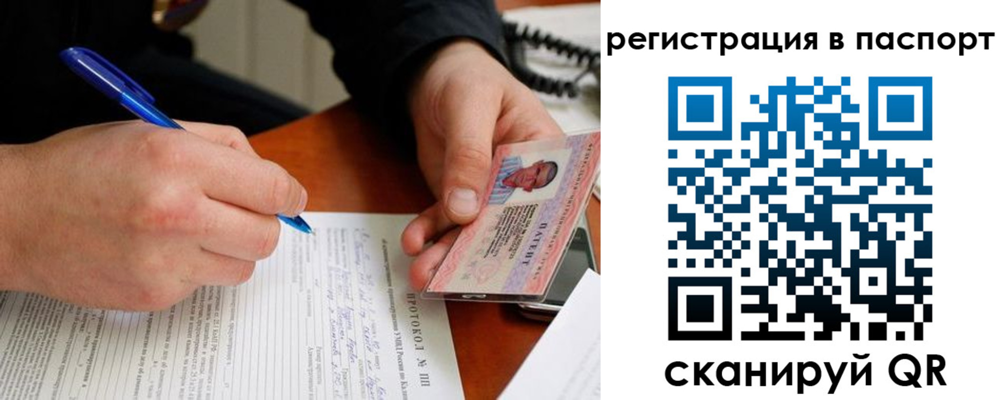 купить прописку в Гулькевичах