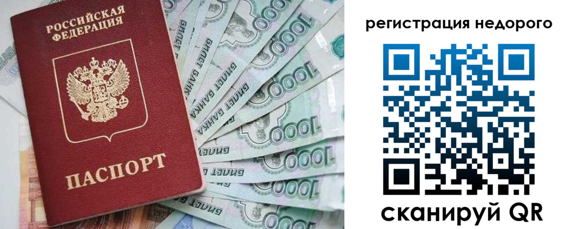 прописка от собственника в Гулькевичах