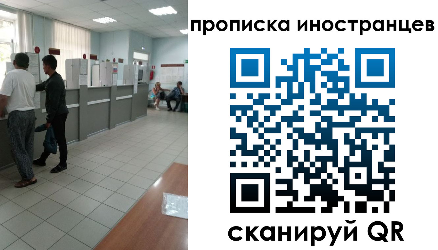 прописка для работы в Гулькевичах