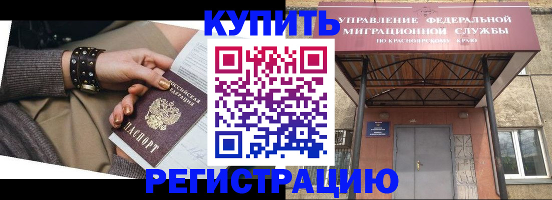 прописка в квартире в Гулькевичах