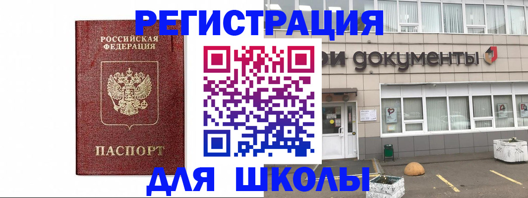 временная регистрация адрес в Гулькевичах