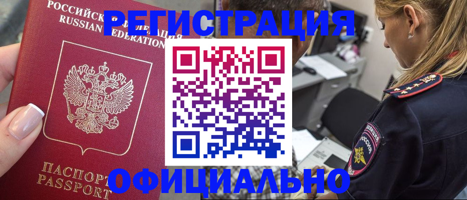 прописка в квартире в Гулькевичах