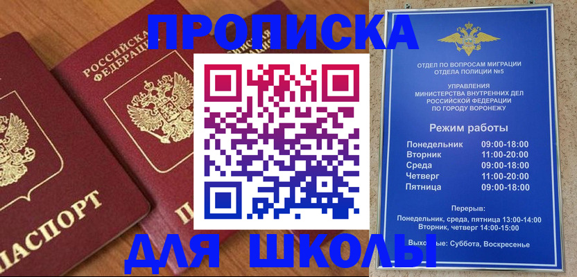 прописка ребенка в Гулькевичах