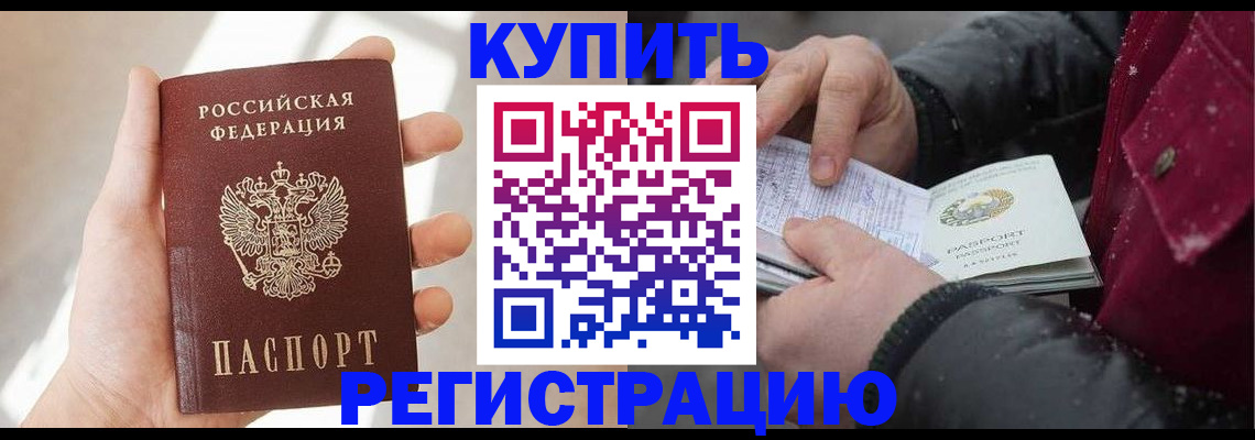 прописка законно в Гулькевичах