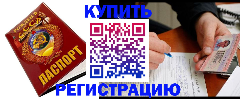 прописка ребенка в Гулькевичах