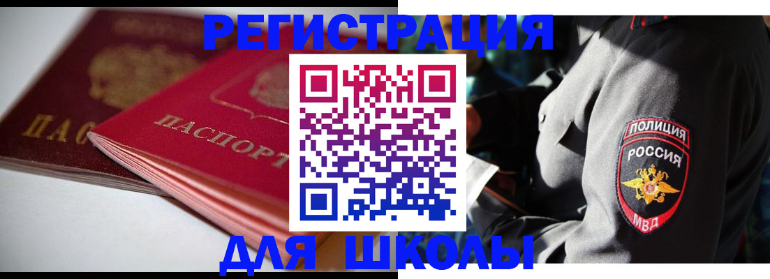 временная регистрация недорого в Гулькевичах