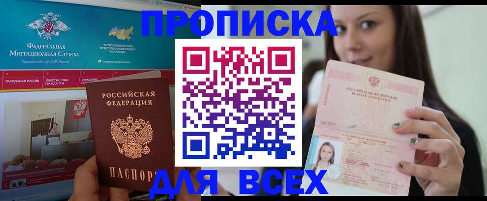 временная регистрация законно в Гулькевичах