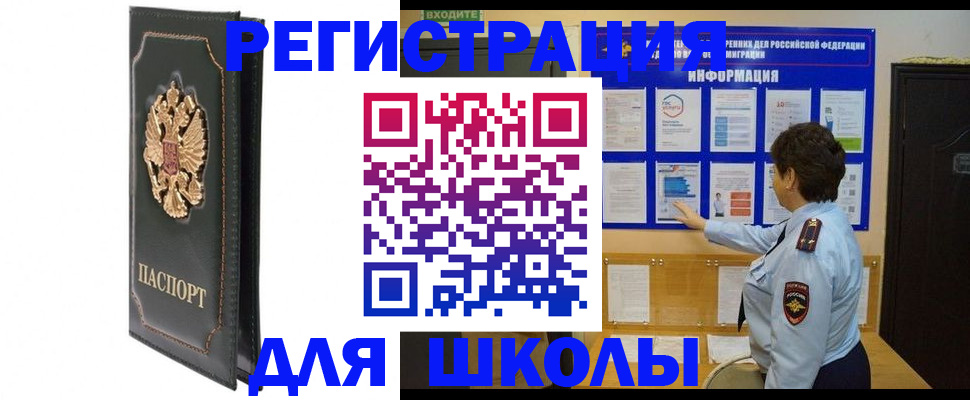 где прописаться в Гулькевичах