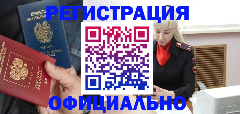 прописка паспорт в Гулькевичах