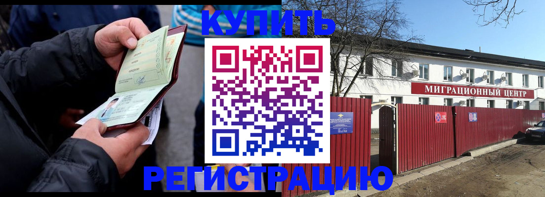 прописка в квартире в Гулькевичах