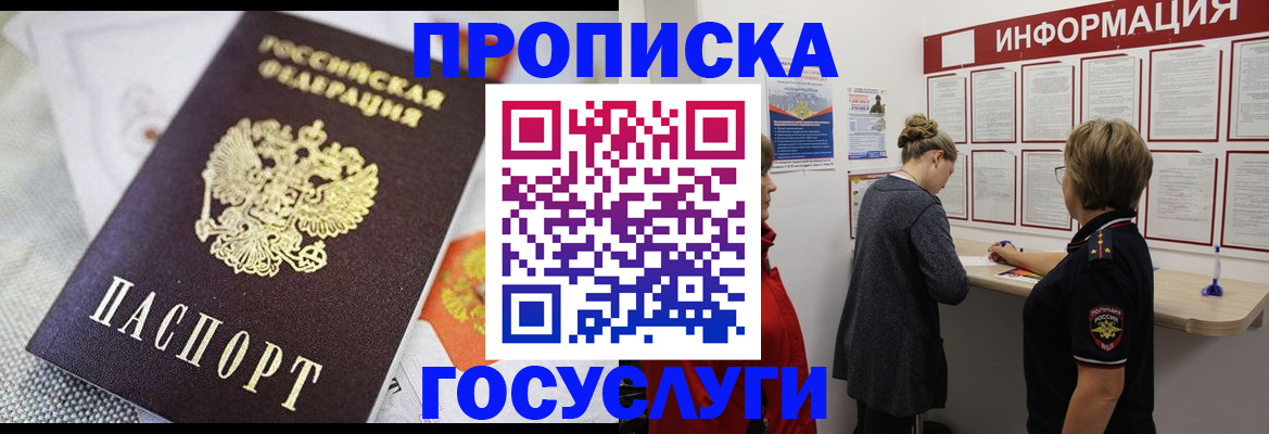 временная регистрация гарантия в Гулькевичах