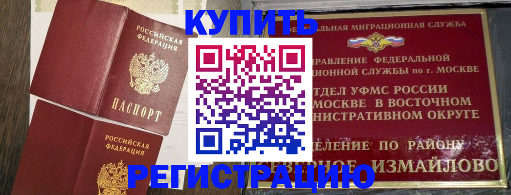 временная регистрация в Гулькевичах