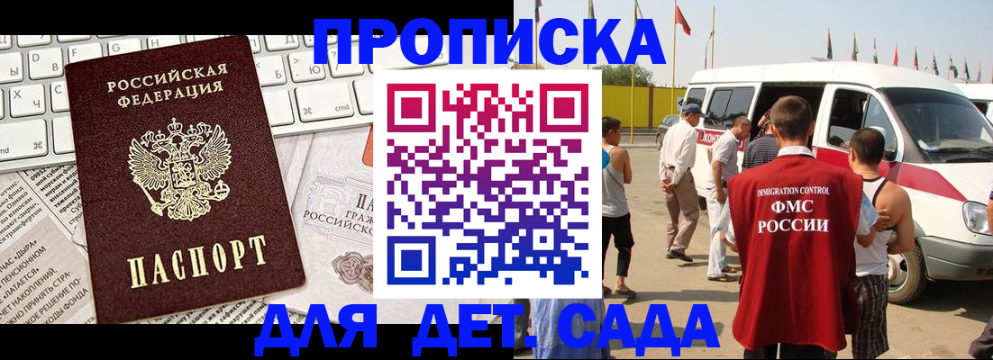 миграционный учет в Гулькевичах