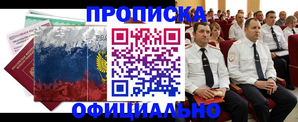 регистрация в Гулькевичах